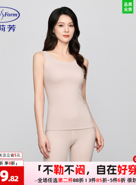 安莉芳秋衣女莫代尔无袖圆领无痕亲肤保暖内搭打底上衣ED00445