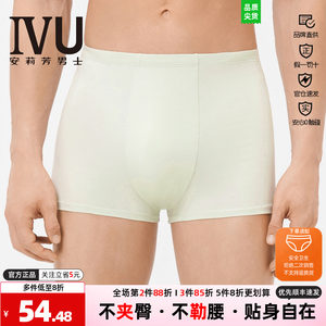 安莉芳旗下IVU内裤男莫代尔平角裤透气包臀不卡裆舒适内裤UPW0120