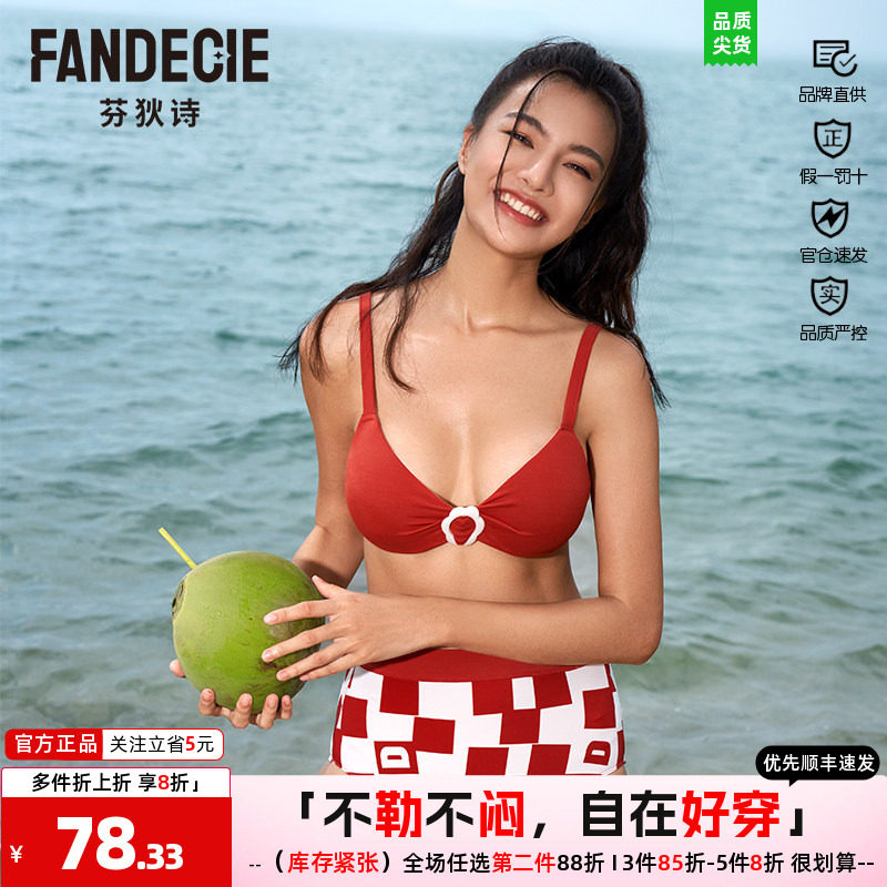 分体同款衣女芬狄诗显瘦格纹泳装
