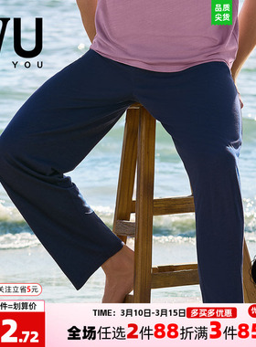 安莉芳旗下IVU男士莱赛尔家居服裤子春季薄款宽松舒适睡裤UL00124