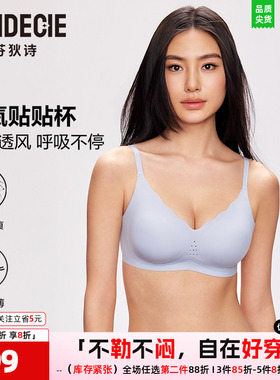 芬狄诗文胸女夏无钢圈薄透气无痕收副乳上托舒适不空杯FB00707
