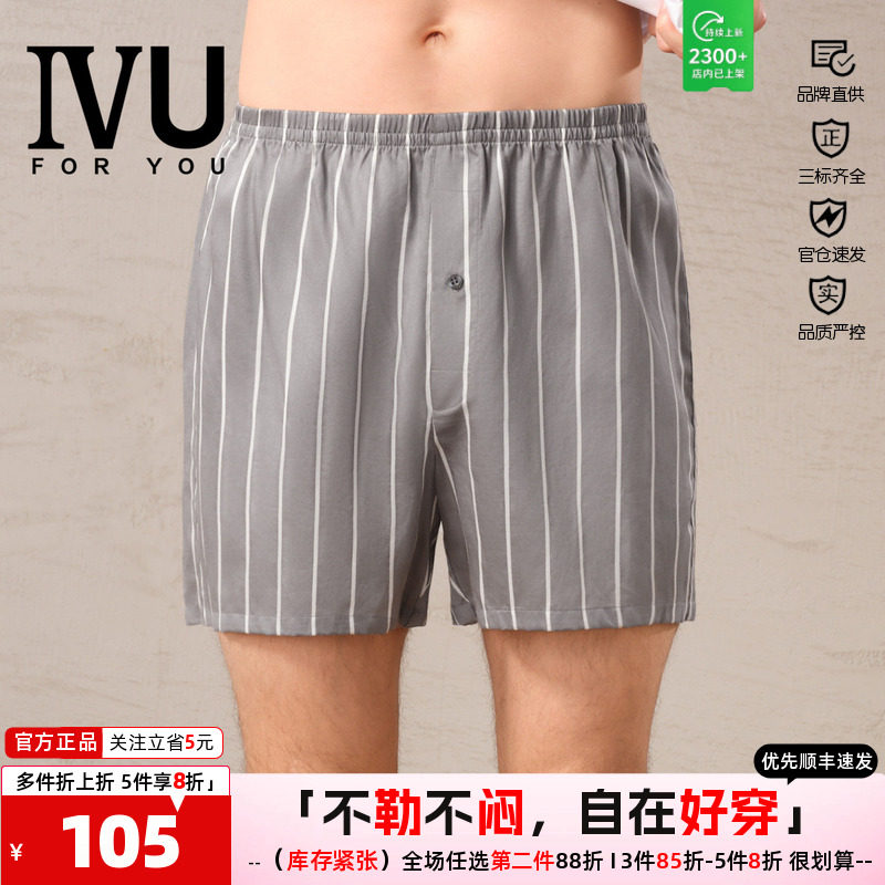 安莉芳旗下IVU男士家居服纯棉宽松内裤直筒条纹裤子阿罗裤