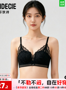 【贴贴杯】芬狄诗内衣女舒适无钢圈小胸不空杯微聚拢文胸FBW0745