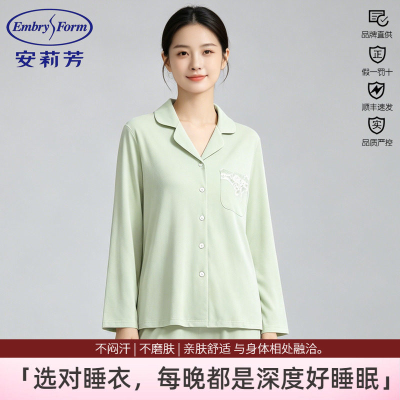 安莉芳莫代尔可外穿女士家居套装