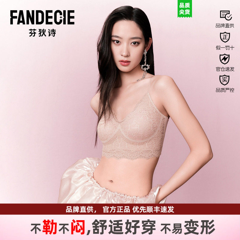 芬狄诗文胸女蕾丝短款背心亲肤内搭可外穿性感女美背内衣FB00778