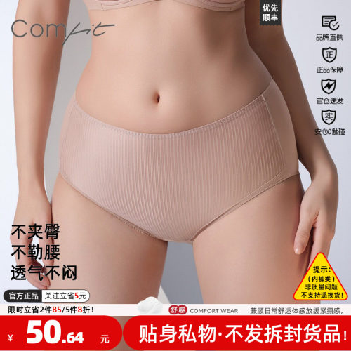 高腰网纱三角裤安莉芳裤女comfit