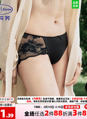 列维斯蕾丝安莉芳正品专柜正品内裤女薄款通透低腰三角裤E300365