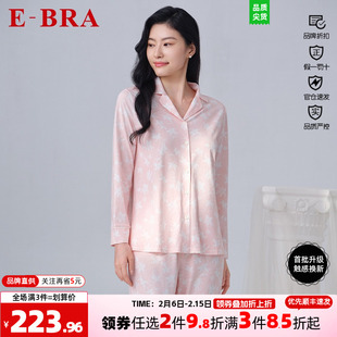 安莉芳旗下E-BRA专柜新品棉质印花长袖睡衣套装女士家居服KL00187