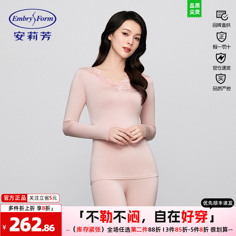 安莉芳专柜新品薄款长袖v领秋衣秋裤内衣女士舒适打底套装ED00421