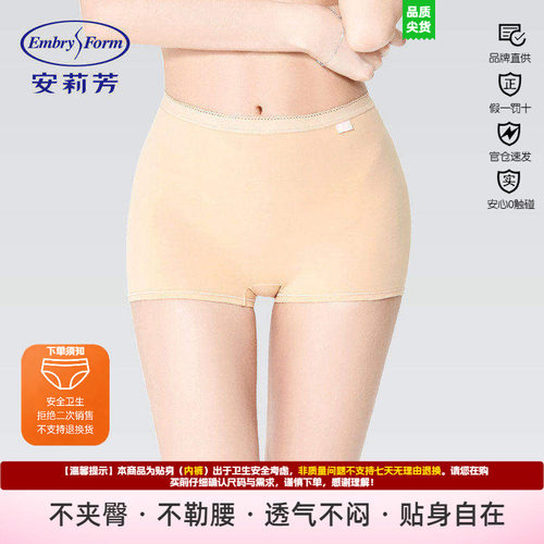 平角防走光高腰棉质内裤安莉芳女