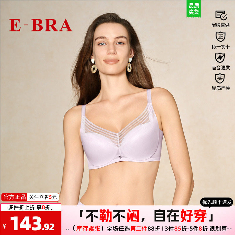 安莉芳小胸聚拢蕾丝薄款文胸