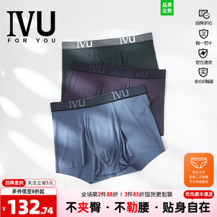 安莉芳旗下IVU专柜正品男士莫代尔中腰内裤舒适薄款平角裤UPW0062