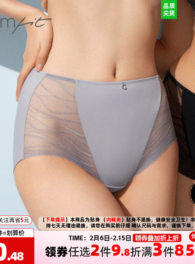 安莉芳旗下Comfit内裤女大码收小肚子超薄夏天透气三角裤C200131