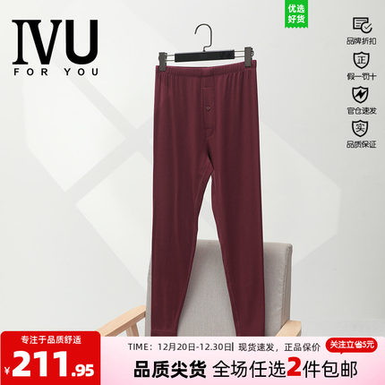 安莉芳旗下IVU男士修身弹力丈根中腰暖裤秋冬休闲打底长裤UD00152