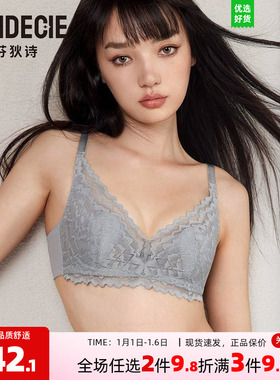 芬狄诗商场同款软支撑内衣女兔耳朵轻薄透气大胸显小文胸FB00402