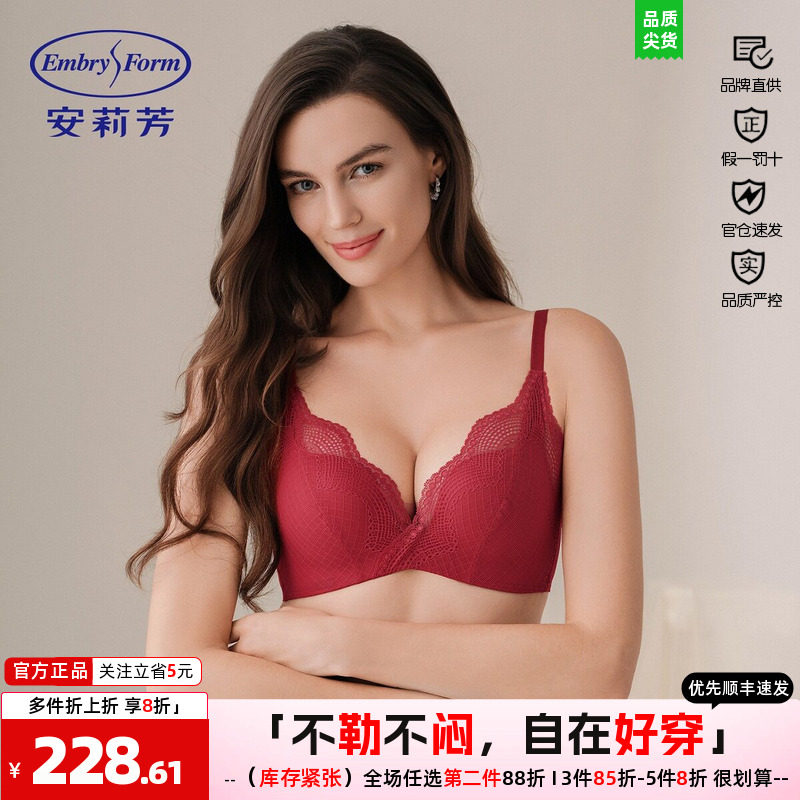 文胸内衣套装安莉芳小胸红品聚拢