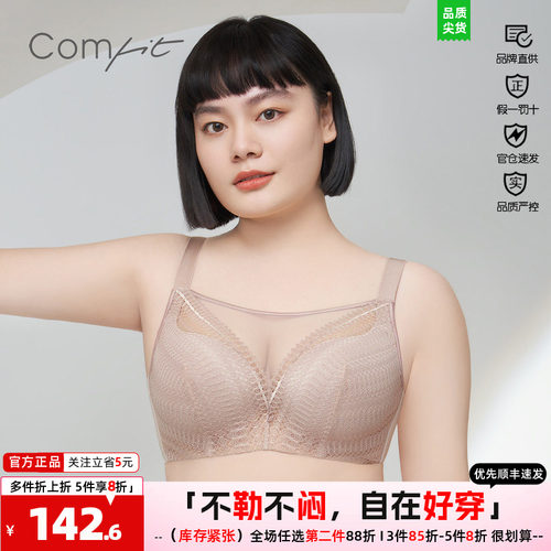 文胸蕾丝网纱大码comfit上托性感