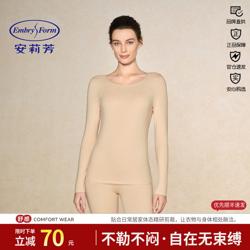 安莉芳山羊绒保暖衣圆领修身抗菌抗静电秋衣女款秋冬真丝打底上衣