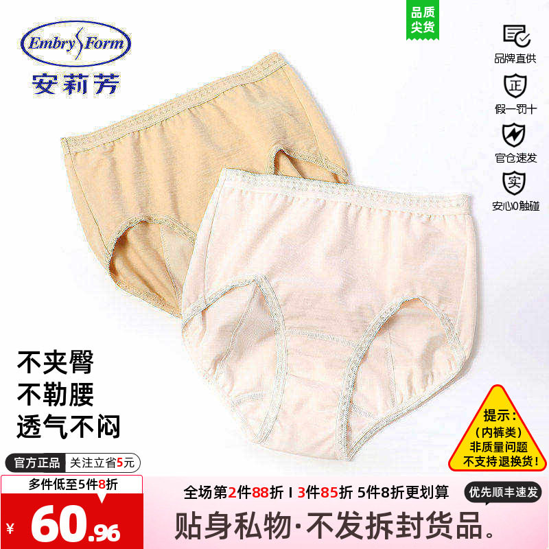 安莉芳生理裤女月经期防侧漏纯色包臀高腰透气亲肤不勒舒适1303