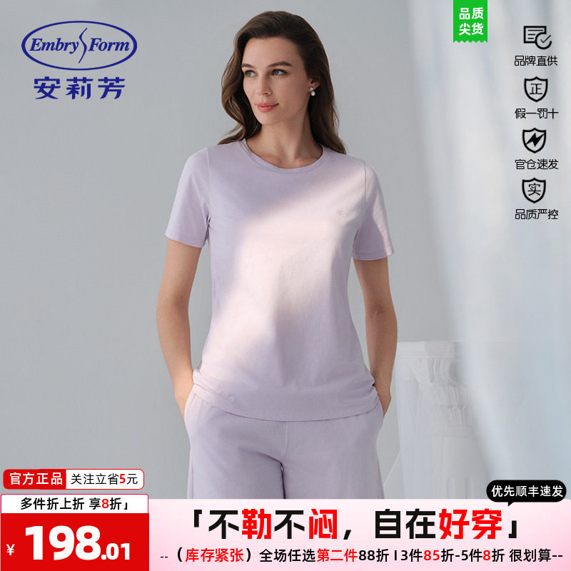 纯棉家居服套装专柜正品安莉芳
