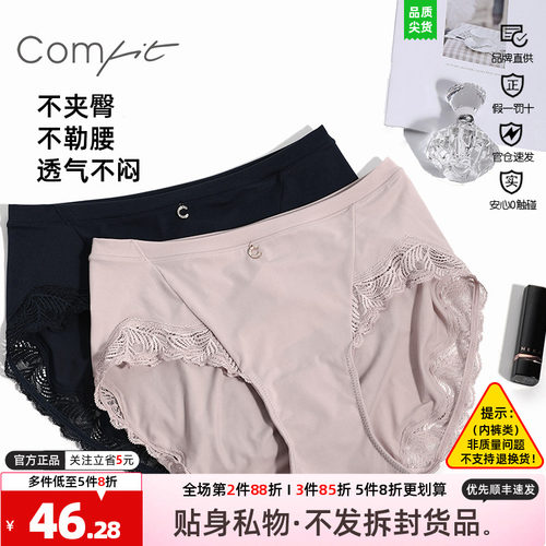 蕾丝拼接中腰大码安莉芳comfit