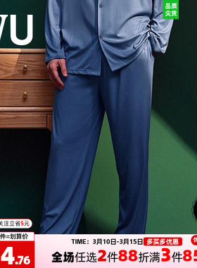 安莉芳旗下IVU男士薄款莫代尔长裤宽松系带休闲家居睡裤UL00098