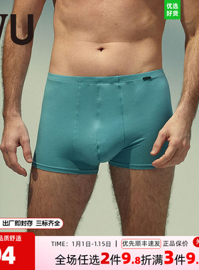 安莉芳旗下IVU男士薄款莫代尔内裤舒适包臀无痕中腰平角裤UP00044