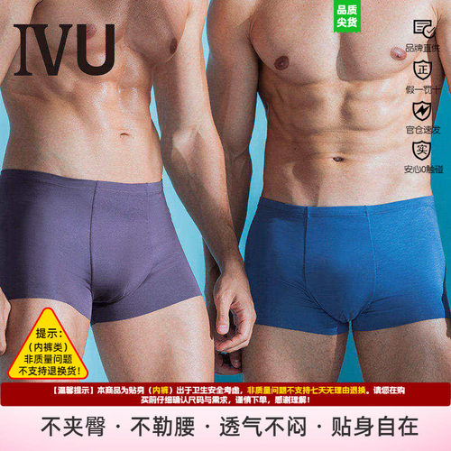 平角薄款莫代尔安莉芳中腰IVU