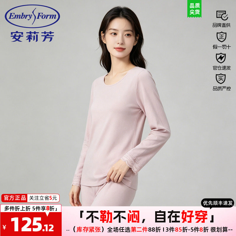 安莉芳女士春夏蕾丝睡衣套装