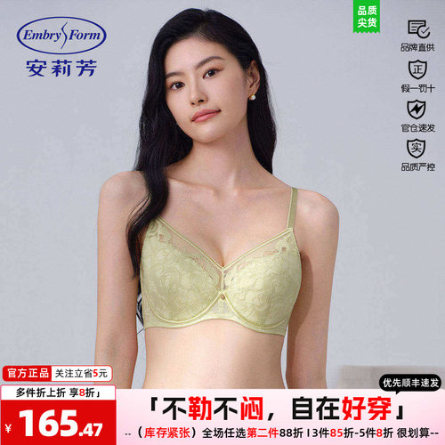 安莉芳文胸女花卉蕾丝性感大胸显小薄款收副乳防下垂内衣EB01053