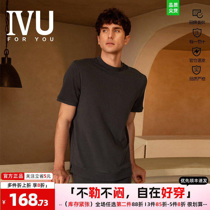 莫代尔IVU保暖男高领秋衣简约