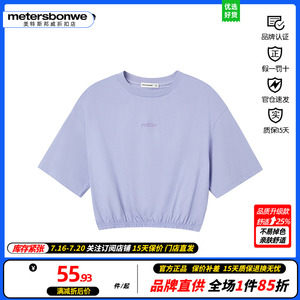 美特斯邦威官方正品短袖T恤女夏季收腰圆领宽松甜美清新通勤上衣