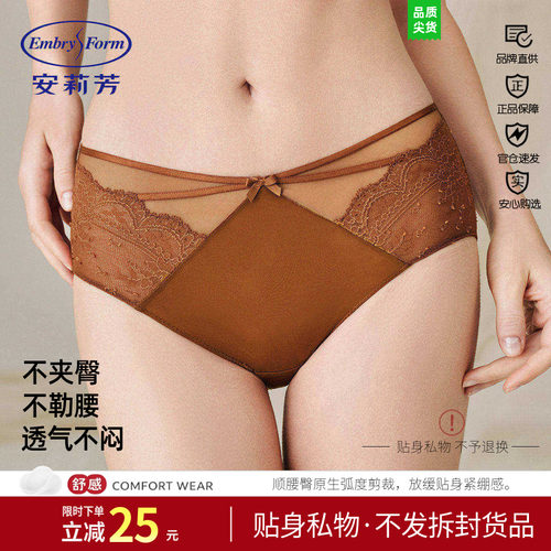 安莉芳中腰三角裤正品内裤弹力
