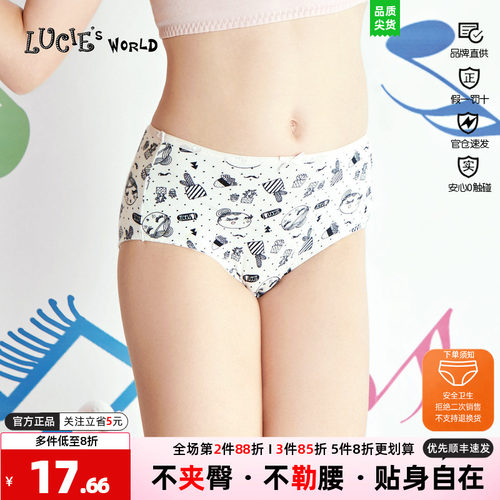 下女中腰安莉芳LUCIE'SWORLD