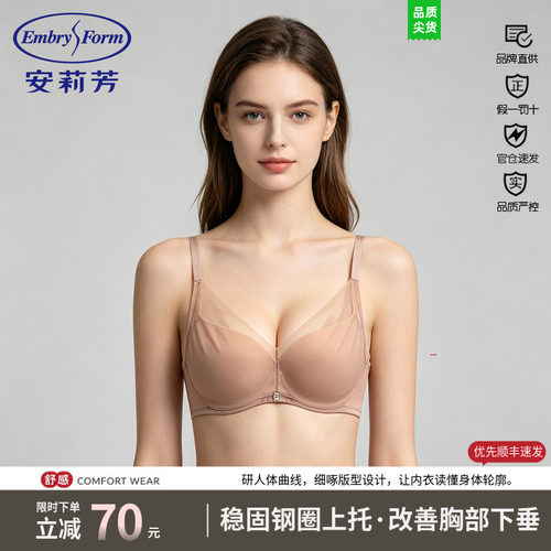 文胸安莉芳专柜正品薄款网纱大胸