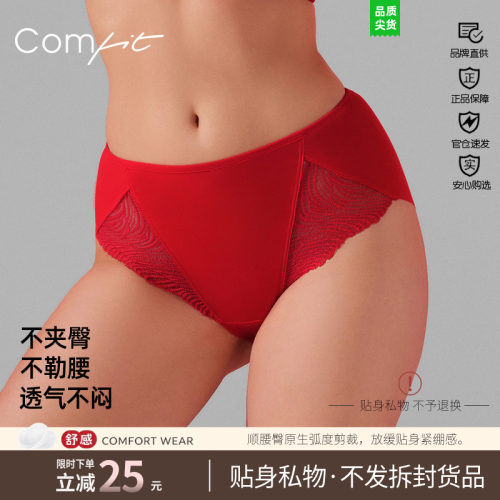蕾丝中腰女薄大码本命年comfit