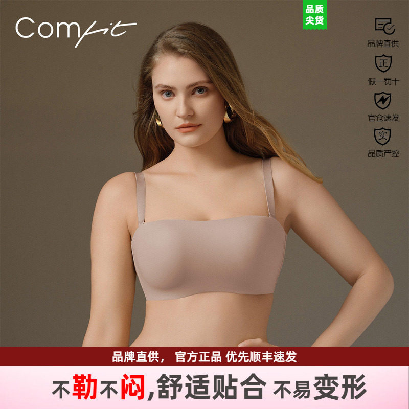 PLUS加高抹胸Comfit文胸女大胸无肩带防滑无痕薄款亲肤CB00194