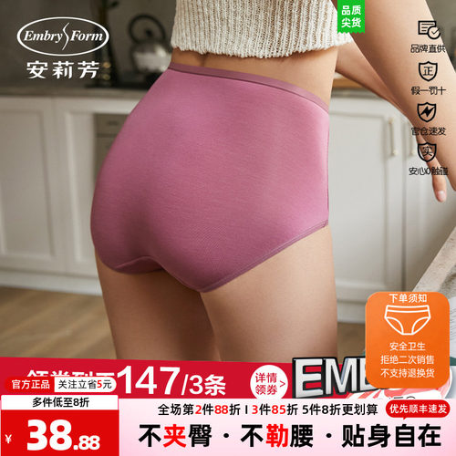 三角裤裤女棉质中高腰包安莉芳女