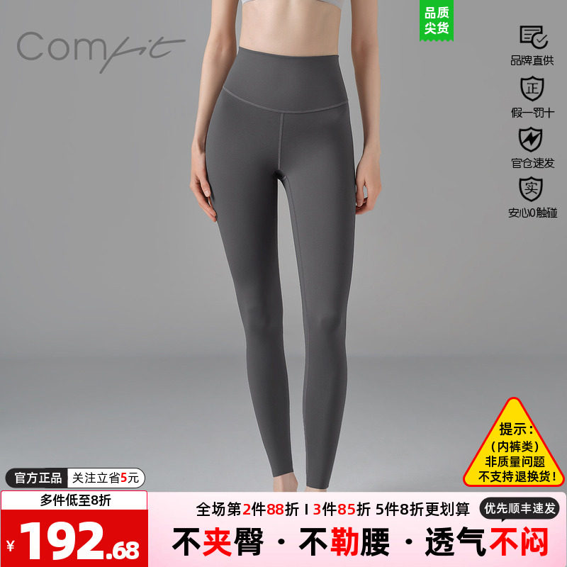 常规款comfit女外穿美体显瘦否