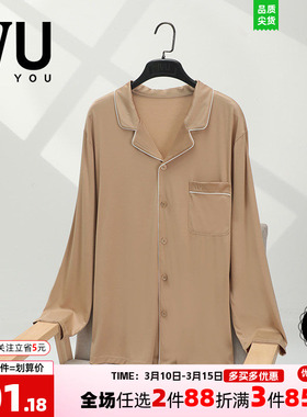 安莉芳旗下IVU男士专柜新品莫代尔长袖翻领睡衣家居上衣UL00168