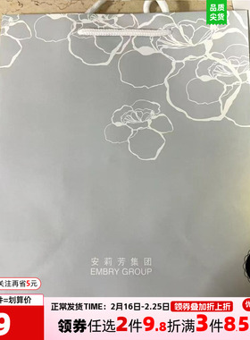 安莉芳手提购物袋 满199咨询可赠送#