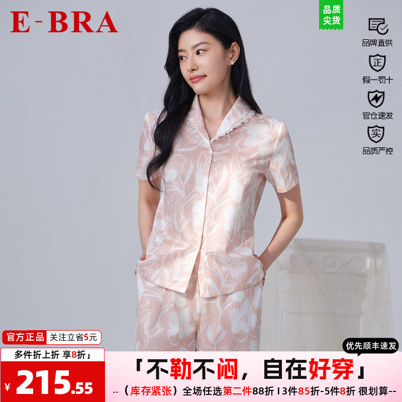纯棉安莉芳家居服套装短袖E-BRA