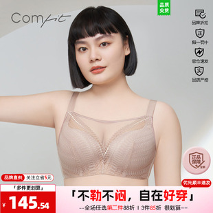 Comfit抹胸大码内衣女薄款蕾丝网纱上托调整型抗菌文胸CB00139