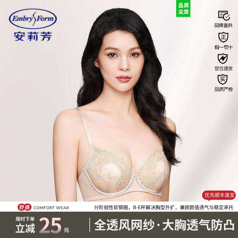 安莉芳文胸女玫瑰兔耳朵杯透气大胸显小单层防凸点不空杯EBW0874