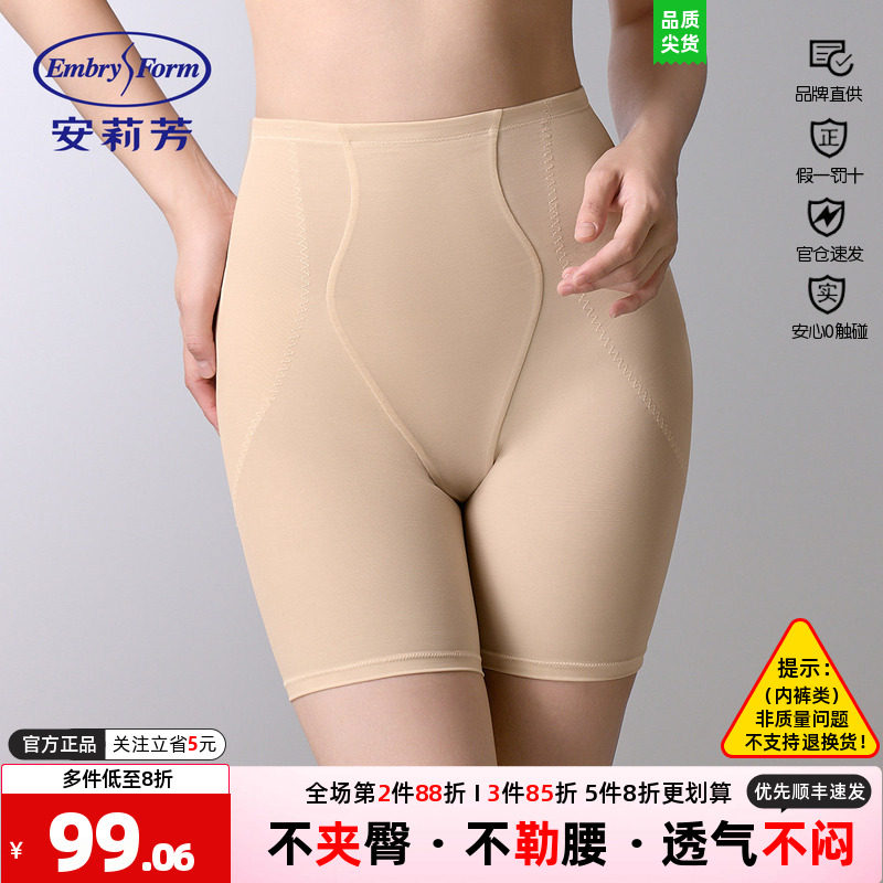 平角无痕裤女薄款高腰提臀安莉芳