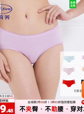 【FLEXY裤】安莉芳女士棉质内裤中腰三角裤6条装星期裤EP1172S