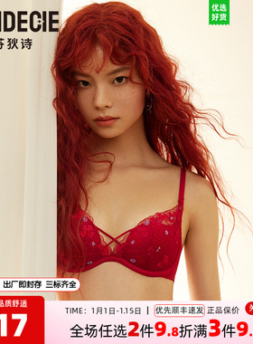 芬狄诗商场同款内衣女性感蕾丝厚杯小胸聚拢舒适红色文胸FB00489