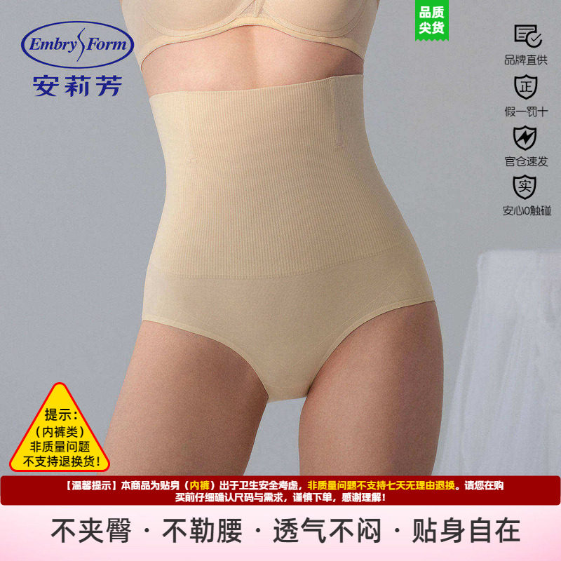 美体无痕提臀塑身收腹安莉芳女
