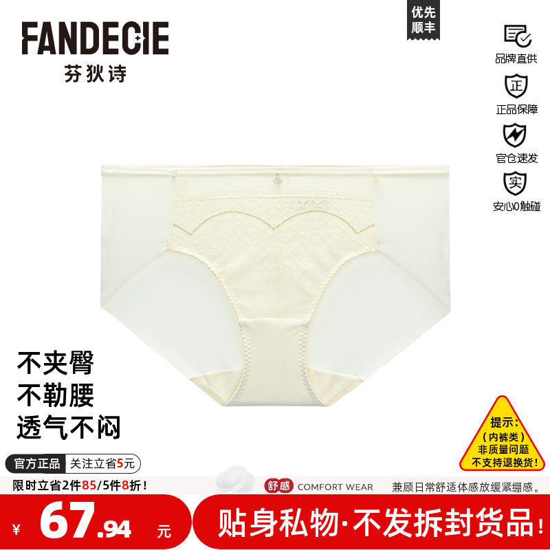 蕾丝裤女同款三角裤棉质芬狄诗