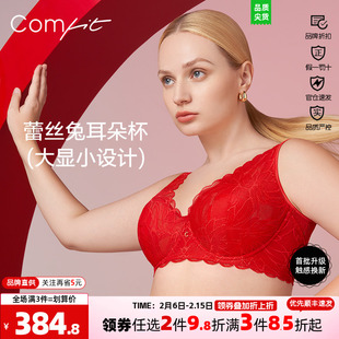 【兔耳朵杯】Comfit蕾丝背心式超薄本命年内衣女大码文胸CB00171